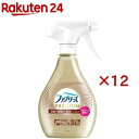 ファブリーズ PREMIUM 消臭スプレー 布用 アルコール成分+ 無香料 本体(370mL×12セット)【ファブリーズ(febreze)】