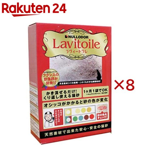 猫砂 ラヴィートワレ(1.5kg×8セット)
