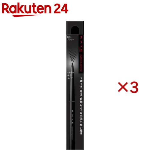 お店TOP＞化粧品＞メイクアップ＞アイメイク＞ペンシルアイブロウ＞ケイト アイブロウペンシルZ BK (0.07g×3セット)商品区分：化粧品【ケイト アイブロウペンシルZ BKの商品詳細】●アイブロウペンシルZ：なめらか細芯タイプ【販売名】ケイト アイブロウペンシルZ BK【使用方法】・芯は2mm以上出してお使いにならないでください。出しすぎると折れることがあります。・使いはじめは芯先を、手の甲などでならして、描きやすいように形を整えてからご使用をおすすめします。【成分】トリステアリン、水添ヒマシ油、トリ(カプリル酸／カプリン酸／ミリスチン酸／ステアリン酸)グリセリル、ミツロウ、ポリエチレン、リンゴ酸ジイソステアリル、水添ココグリセリル、水添ヤシ油、マイクロクリスタリンワックス、セスキイソステアリン酸ソルビタン、水添パーム核油、水添パーム油、(+／-)カオリン、グンジョウ、タルク、酸化チタン、酸化鉄【注意事項】・傷、はれもの、湿疹等異常のあるところには使用しないでください。・肌に異常が生じていないかよく注意してご使用ください。肌に合わない時や、使用中、赤み、はれ、かゆみ、刺激、色抜け(白斑等)や黒ずみ等の異常が出た時、また日光があたって同じような異常が出た時は使用を中止し、皮フ科医へ相談してください。使い続けると症状が悪化することがあります。・目に入らないように注意し、入った時は、すぐに充分洗い流してください。・子供や認知症の方などの誤食等を防ぐため、置き場所にご注意ください。・高温となる所、直射日光のあたる場所には置かないでください。・ご使用後は、一番下まで繰り下げて、キャップをきちんとしめてください。【原産国】日本【ブランド】KATE(ケイト)【発売元、製造元、輸入元又は販売元】カネボウ化粧品※説明文は単品の内容です。リニューアルに伴い、パッケージ・内容等予告なく変更する場合がございます。予めご了承ください。・単品JAN：4973167078969カネボウ化粧品103-8210 東京都中央区日本橋茅場町1-14-100120-518-520広告文責：楽天グループ株式会社電話：050-5577-5043[メイクアップ/ブランド：KATE(ケイト)/]