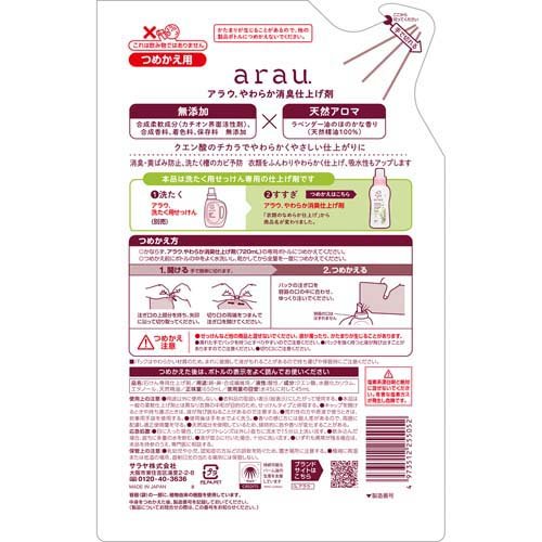 arau.(アラウ) 衣類のなめらか仕上げ つめかえ用(650ml*6コセット)【アラウ．(arau...