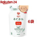 arau.(アラウ) 衣類のなめらか仕上げ つめかえ用(650ml*6コセット)【アラウ．(arau．)】