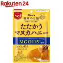 カンロ 健康のど飴 たたかうマヌカハニー(80g)