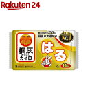カイロ/桐灰 はるタイプ(10個入)【桐灰カイロ】