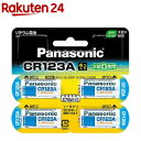 パナソニック カメラ用リチウム電池 CR-123AW／4P(4コ入)【パナソニック】