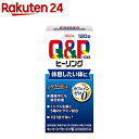 キューピーコーワ ヒーリング錠(120錠入)【キューピー コーワ】[栄養不良に伴う目覚めの悪さの改善]