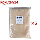 国産きな粉(1kg×5セット)