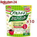 パルスイート スリムアップシュガー(100本入×10セット)【パルスイート】