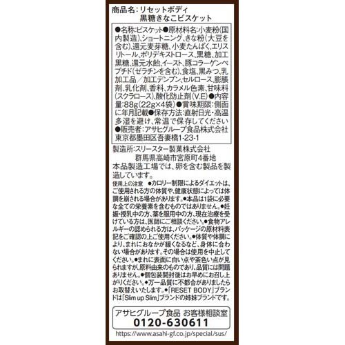 �ꥻ�åȥܥǥ� �������ʤ��ӥ����å�(22g*4����*5Ȣ���å�)�ڥꥻ�åȥܥǥ���