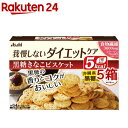 リセットボディ 黒糖きなこビスケット(22g*4袋入*5箱セット)【リセットボディ】 その1