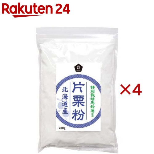 北海道産 特別栽培馬鈴薯使用 片栗粉(200g×4セット)