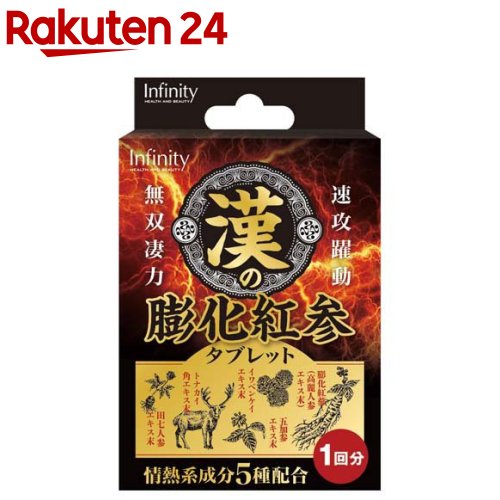 漢の膨化紅参 粒 1DAYパック(8粒)