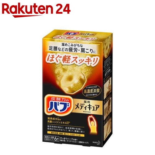 バブ 薬用 メディキュア ほぐ軽スッキリ(70g*6錠)【バブ】[入浴剤]