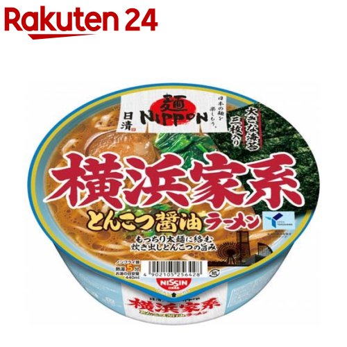 日清麺NIPPON 横浜家系 とんこつ醤油ラーメン(119g 12食入)【日清食品】