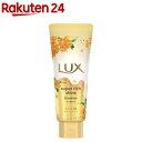 ラックス スーパーリッチシャイン とろとろキンモクセイ トリートメント(150g)【ラックス スーパーリッチシャイン(LUX)】