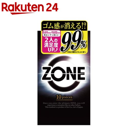 コンドーム ZONE(ゾーン)(10個入)[避妊具]