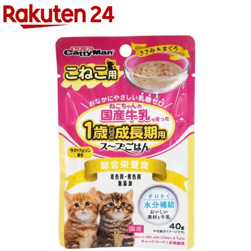 猫ちゃんの国産牛乳を使ったスープごはん ささみ＆まぐろ こねこ用(40g)【キャティーマン】