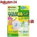 やさしい滅菌パッド S(8枚入*5袋セット)【ニチバン やさしいシリーズ】