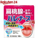 【第3類医薬品】ハレナース(18包*3箱セット)【ハレナース】