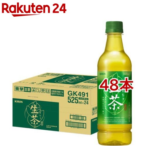 キリン 生茶 ペットボトル お茶 緑茶(525ml*48本セット)【生茶】