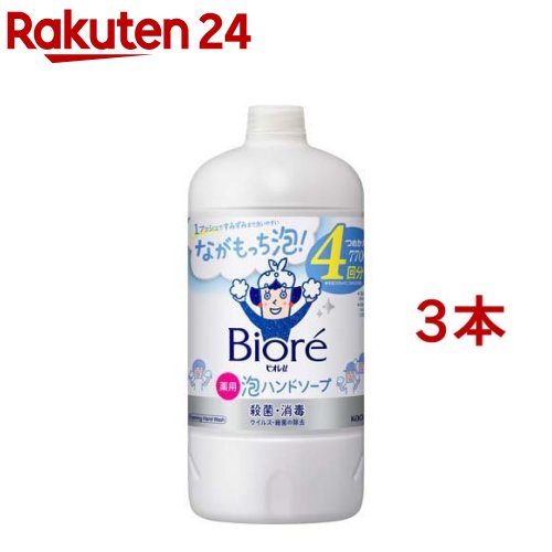 ビオレu 泡ハンドソープ つめかえ用(770ml*3本セット)【ビオレU(ビオレユー)】