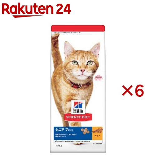 お店TOP＞ペット用品＞猫用食品(フード・おやつ)＞プレミアム・キャットフード＞プレミアム・キャットフード全部＞キャットフード シニア 猫用 7歳以上 チキン 高齢猫 お試し ドライ (1.4kg×6セット)【キャットフード シニア 猫用 7歳以上 チキン 高齢猫 お試し ドライの商品詳細】●栄養バランスに優れた製品で、高齢猫の健やかなエイジングにおすすめ●7歳以上の全ての猫種に対応●お試しにもおすすめ●マグネシウムの量、ミネラルバランスを調整し、ストルバイト尿石、シュウ酸カルシウム尿石形成をしにくくします●健康に欠かせない成分であるタウリンを配合し、健康な心臓の維持に配慮●高品質な原材料と食物繊維で健康的な消化をサポート●ビタミンEとオメガ3＆6脂肪酸を含み、健康な皮膚と美しい被毛の維持に配慮【使用方法】給与量(1日あたり)2kg35g、3kg45g、4kg55g、5kg65g、6kg75g、7kg85g(200ccカップ1杯で約85g)【キャットフード シニア 猫用 7歳以上 チキン 高齢猫 お試し ドライの原材料】トリ肉(チキン、ターキー)、小麦、トウモロコシ、コーングルテン、動物性油脂、米、チキンエキス、亜麻仁、魚油、植物性油脂、ミネラル類(カルシウム、ナトリウム、カリウム、クロライド、銅、鉄、マンガン、セレン、亜鉛、ヨウ素)、乳酸、ビタミン類(A、B1、B2、B6、B12、C、D3、E、ベータカロテン、ナイアシン、パントテン酸、葉酸、ビオチン、コリン)、アミノ酸類(タウリン、メチオニン)、L-カルニチン、酸化防止剤(ミックストコフェロール、ローズマリー抽出物、緑茶抽出物)【栄養成分】保証分析値たんぱく質：29.0％以上、脂質：15.0％以上、粗繊維：2.5％以下、灰分：6.5％以下、水分：8.0％以下代謝エネルギー：100gあたり394kcal【注意事項】直射日光、高温多湿をさけて保存してください【原産国】チェコ【ブランド】ヒルズ サイエンスダイエット【発売元、製造元、輸入元又は販売元】日本ヒルズ・コルゲートこちらの商品は、ペット用の商品です。※説明文は単品の内容です。リニューアルに伴い、パッケージ・内容等予告なく変更する場合がございます。予めご了承ください。(SD さいえんすだいえっと ペットフード 室内猫用 ナチュラル 自然 着色料 自然素材 カリカリ 猫 ネコ 猫餌 猫えさ 餌 えさ エサ保存用まとめ買い 毛の艶 毛づや)・単品JAN：52742063935日本ヒルズ・コルゲート102-0084 東京都千代田区二番町5-250120-211-311広告文責：楽天グループ株式会社電話：050-5577-5043[猫用品/ブランド：ヒルズ サイエンスダイエット/]
