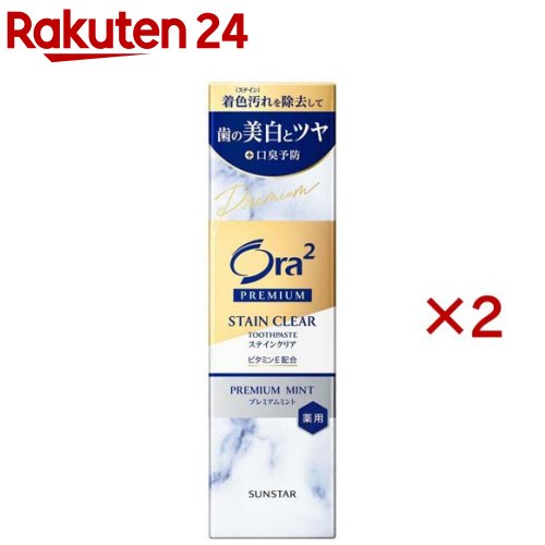 オーラツー プレミアム ステインクリアペースト プレミアムミント(100g×2セット)【Ora2(オーラツー)】