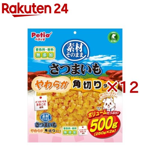 素材そのまま さつまいも やわらか角切りタイプ(500g×12セット)