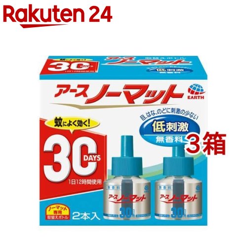 アース ノーマット 取替えボトル 30日用 無香料 液体蚊取り 蚊 駆除(2本入*3箱セット)【アース ノーマット】