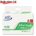 リフレ 業務用 スマートライン スマートフィット テープ止めタイプ M【リブドゥ】(20枚入*6個セット)【リフレ介護関連用品】