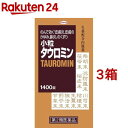 【第2類医薬品】小粒タウロミン(1400錠*3箱セット(セルフメディケーション税制対象))【タウロミン】