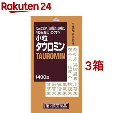 【第2類医薬品】小粒タウロミン(セルフメディケーション税制対象)(1400錠*3箱セット)【タウロミン】