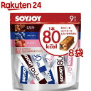 SOYJOY(ソイジョイ) カロリーコントロール80(9本入*8袋セット)【SOYJOY(ソイジョイ)】