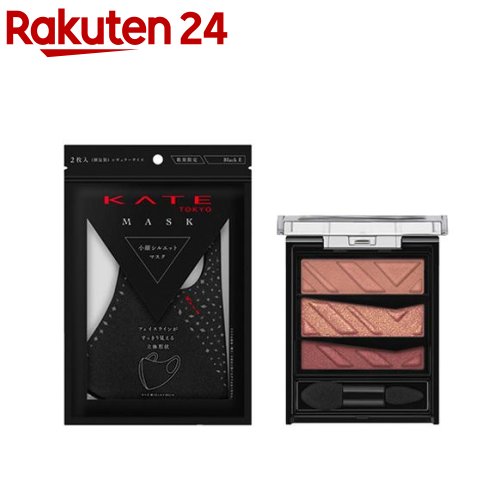 ケイトマスク(ブラックE) 小顔見せメイクセット クール(1セット)【KATE(ケイト)】