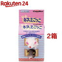 キャティーマン ネズミごっこ(1コ入*2コセット)【キャティーマン】(4)