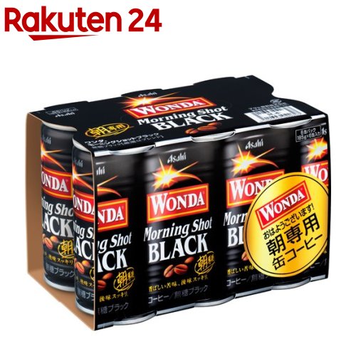 ワンダ モーニングショット ブラック 缶(185g*6本入)【ワンダ(WONDA)】