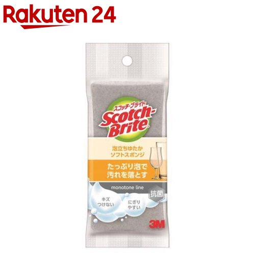3M スコッチブライト 泡立ちゆたか キッチン ソフトスポンジ グレー(1個)【スコッチブライト(Scotch Brite)】のサムネイル