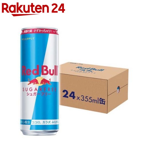 レッドブル　シュガーフリーのセット レッドブル エナジードリンク シュガーフリー(355ml*24本入)【Red Bull(レッドブル)】