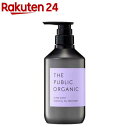 ザ パブリック オーガニック スーパーシャイニー SM トリートメント(480ml)【ザ パブリックオーガニック(THE PUBLIC ORGANIC)】 精油 艶 保湿 オーガニック