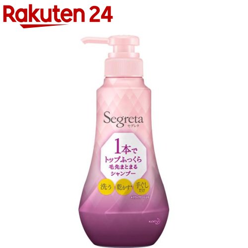 セグレタ 1本でトップふっくら毛先まとまるシャンプー 本体(360ml)【セグレタ(Segreta)】