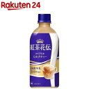 ロイヤルミルクティー PET(440ml*24本入)