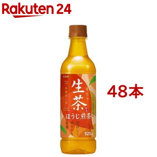 キリン 生茶 ほうじ茶 ペットボトル(525ml*48本セット)【生茶】