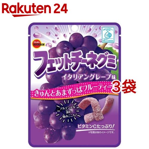 フェットチーネグミ イタリアングレープ味(50g*3袋セット)のサムネイル