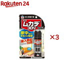 ムカデコロリ 予防 1プッシュ式スプレー 80回分 百足 駆除 殺虫剤 スプレー(20ml×3セット)【ムカデコロリ】