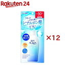 スキンアクアスーパーモイスチャーUVジェルポンプ(140g×12セット)【スキンアクア】