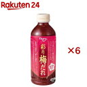 彩り梅だれ(585g×6セット)