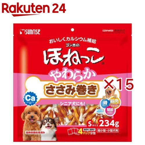 ゴン太のほねっこ やわらかささみ巻き Sサイズ(234g×15セット)【ゴン太】
