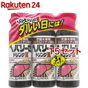 【第3類医薬品】ヘパリーゼドリンクII(50ml*3本入*15セット)【ヘパリーゼ】