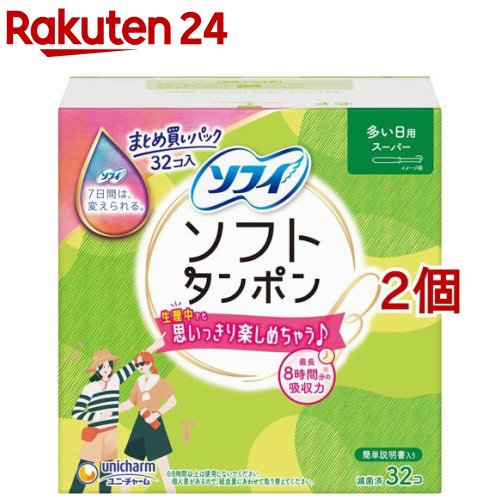 ユニチャーム チャームソフトタンポン レギュラー 34個（量の普通の日用） ※パッケージリニューアルに伴い画像と異なるパッケージの場合がございます。ご了承下さいませ。