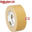 3M スコッチ 布梱包用テープ 軽量物用 50mm 25m 509BEN(1巻*2コセット)【スコッチ (Scotch)】