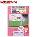 セルロース 吸取りマット キッチン用 大判サイズ ピンク C-54(1枚入)